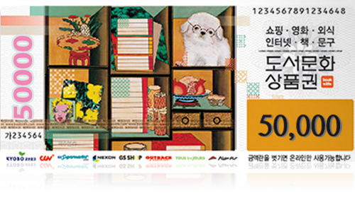 >북앤라이프 도서 문화상품권[90%]