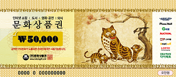 >일시중단 / 문화상품권[90%]