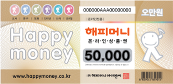 >일시중단 / 해피머니 상품권